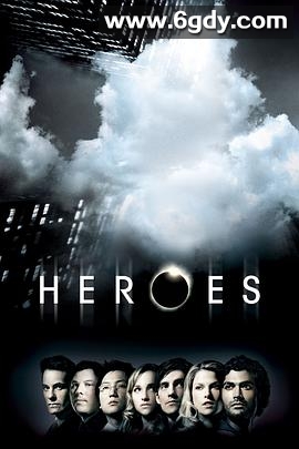 英雄 第一季(2006)完结23集全迅雷网盘全集下载