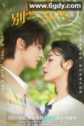 别惹前女友(2022)完结已完结迅雷网盘全集下载