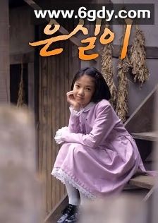 银实(1998)完结70集全迅雷网盘全集下载