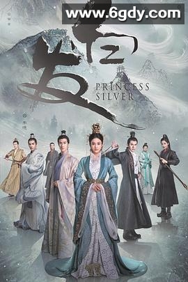 白发(2019)完结58集全迅雷网盘全集下载