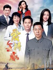 爱拼会赢(2022)完结35集全迅雷网盘全集下载