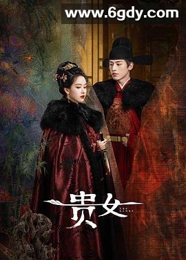 雁回时(2025)完结30集全迅雷网盘全集下载