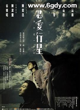 星降爱恋(2022)完结已完结迅雷网盘全集下载