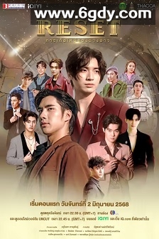 巨星重生(2025)完结10集全迅雷网盘全集下载