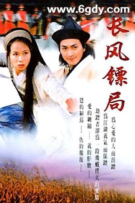 保镖之翡翠娃娃(1997)完结30集全迅雷网盘全集下载