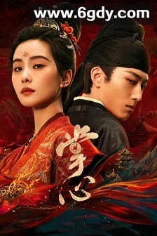 掌心(2025)完结30集全迅雷网盘全集下载