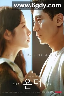 那边(2022)完结6集全迅雷网盘全集下载