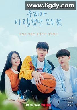 我们曾经爱过的一切(2023)完结8集全迅雷网盘全集下载