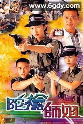 陀枪师姐(1998)完结20集全迅雷网盘全集下载