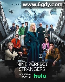 九个完美陌生人 第二季(2025)完结全8集迅雷网盘全集下载