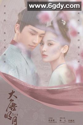 风起霓裳(2021)完结40集全迅雷网盘全集下载