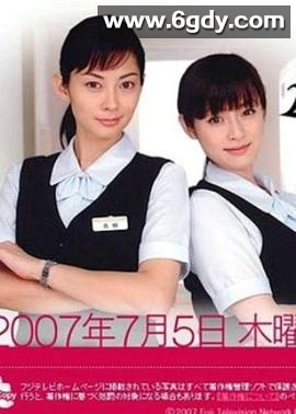 山女壁女(2007)完结已完结迅雷网盘全集下载