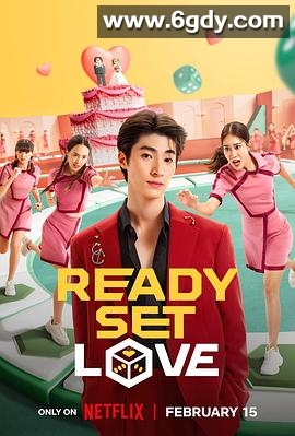 脱单大作战(2024)完结6集全迅雷网盘全集下载