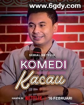 喜剧乱如麻(2024)完结10集全迅雷网盘全集下载