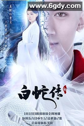 新白蛇传(2021)完结32集全迅雷网盘全集下载
