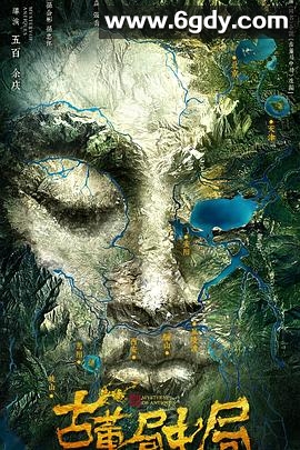 古董局中局(2018)完结全36集迅雷网盘全集下载