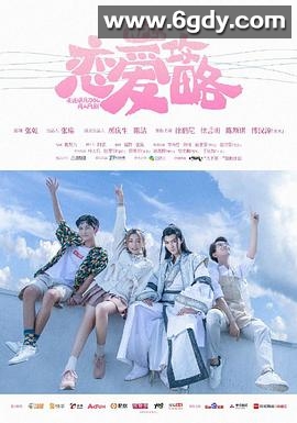 NPC的恋爱攻略(2019)完结已完结迅雷网盘全集下载