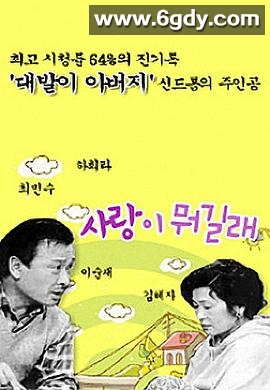 爱情是什么 第一部(1991)完结已完结迅雷网盘全集下载