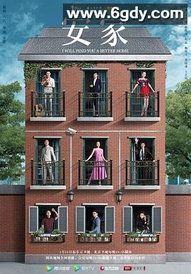 安家(2020)完结53集全迅雷网盘全集下载