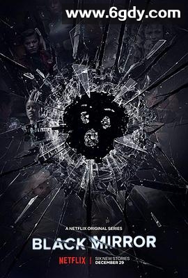 黑镜 第四季(2017)完结6集全迅雷网盘全集下载