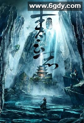 青云志(2016)完结55集全迅雷网盘全集下载