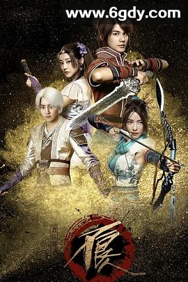 画江湖之不良人(2016)完结全12集迅雷网盘全集下载