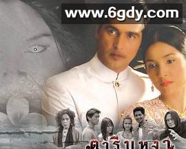 眸中花香(2000)完结已完结迅雷网盘全集下载