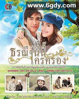 爱土之争(2012)完结已完结迅雷网盘全集下载