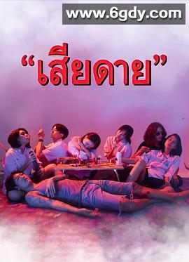 可惜没有如果(2020)完结已完结迅雷网盘全集下载