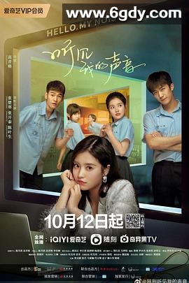 听见我的声音(2022)完结全25集迅雷网盘全集下载