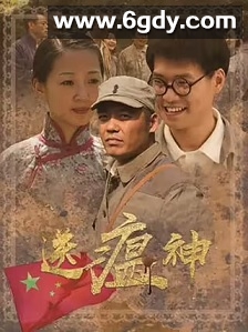 送瘟神(2023)完结31集全迅雷网盘全集下载