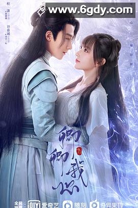 卿卿我心(2021)完结24集全迅雷网盘全集下载