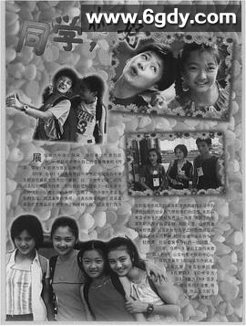 同学，你好！(2001)完结已完结迅雷网盘全集下载