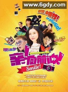 亲，向前冲！(2016)完结已完结迅雷网盘全集下载