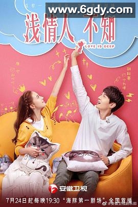 浅情人不知(2019)完结40集全迅雷网盘全集下载