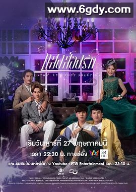 光芒照耀着爱(2023)完结更新至06集迅雷网盘全集下载