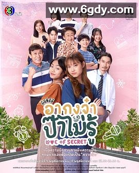 爸爸不知道的爱情秘密(2022)完结全2集迅雷网盘全集下载