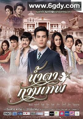 丘比特的眼泪(2015)完结12集全迅雷网盘全集下载