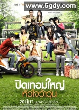 荷尔蒙(2013)完结全13集迅雷网盘全集下载