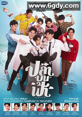 鱼你相医(2021)完结全12集迅雷网盘全集下载