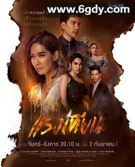 烛焰之力(2019)完结全29集迅雷网盘全集下载