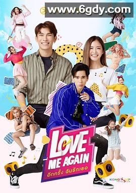 再次相爱(2023)完结已完结迅雷网盘全集下载