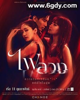 复仇之焰(2023)完结24集全迅雷网盘全集下载