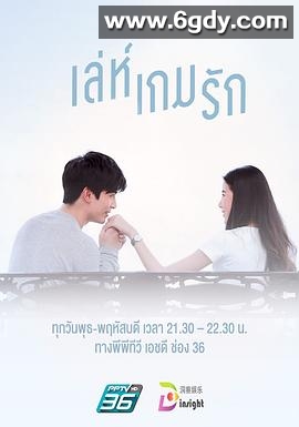 爱在旅途之反转爱情国语(2020)完结全26集迅雷网盘全集下载