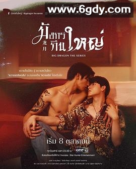 龙月(2022)完结8集全迅雷网盘全集下载