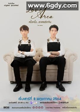 爱情领域(2021)完结已完结迅雷网盘全集下载