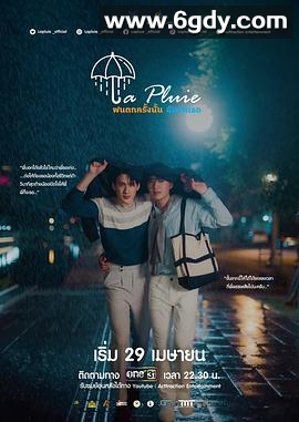 那场雨爱上你(2023)完结12集全迅雷网盘全集下载