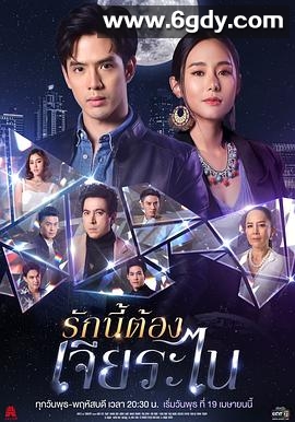 泰版放羊的星星(2023)完结21集全迅雷网盘全集下载