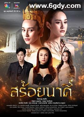 娜迦项链(2023)完结17集全迅雷网盘全集下载