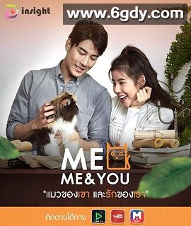 一喵定情泰语(2018)完结完结迅雷网盘全集下载